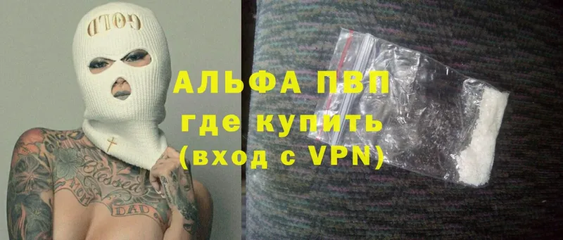 A-PVP крисы CK  darknet официальный сайт  Кондрово 