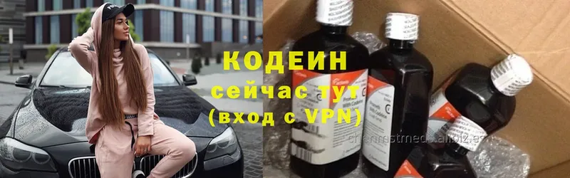 Кодеиновый сироп Lean напиток Lean (лин)  Кондрово 