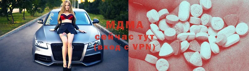 MDMA молли Кондрово