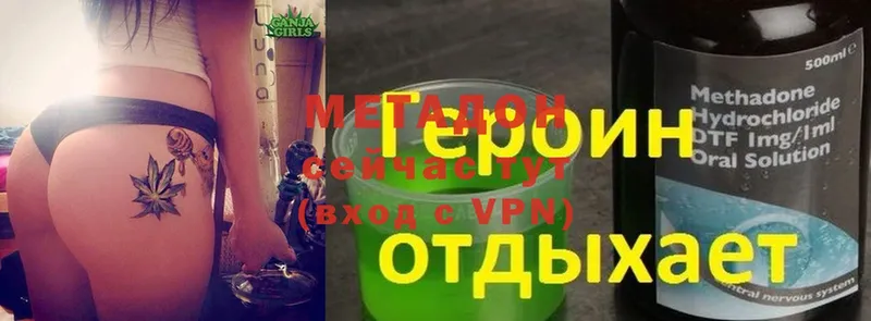 МЕТАДОН methadone  Кондрово 